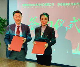 西部資信與國際征信巨頭益博睿簽署戰略合作協議，推動中國征信產業繁榮發展